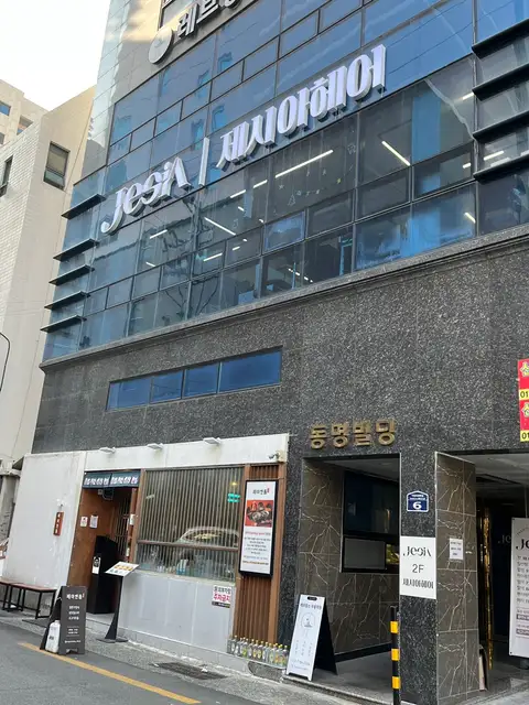 제시아헤어 사진 4