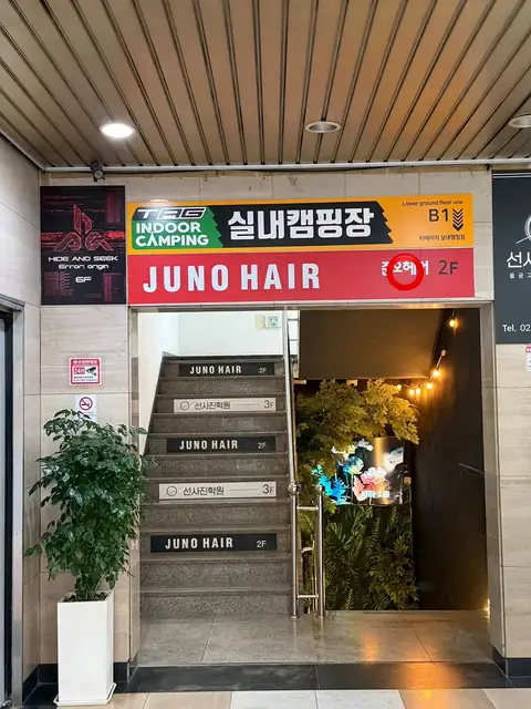 준오헤어 홍대상수점 사진 2