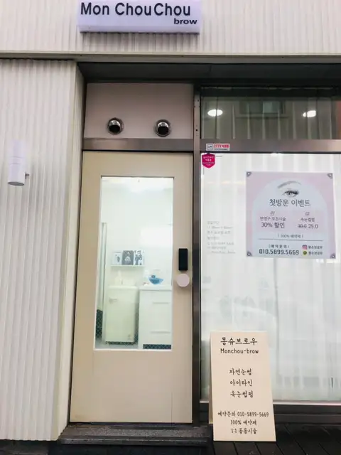 몽슈브로우 사진 2