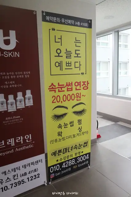 예쁜마녀속눈썹 사진 8