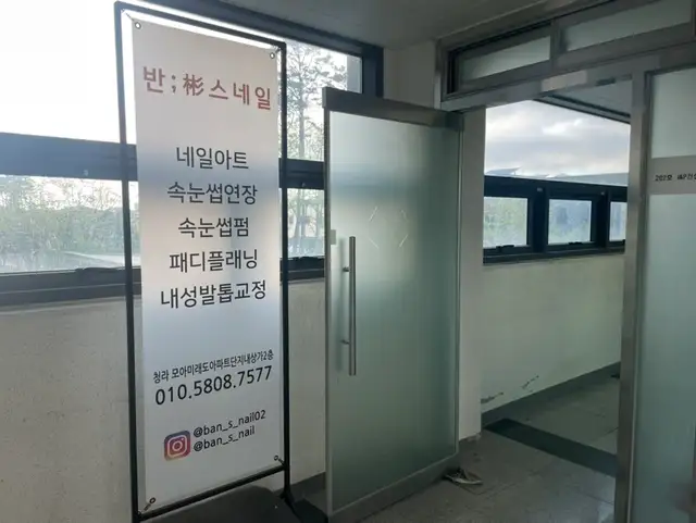 반스네일 사진 3