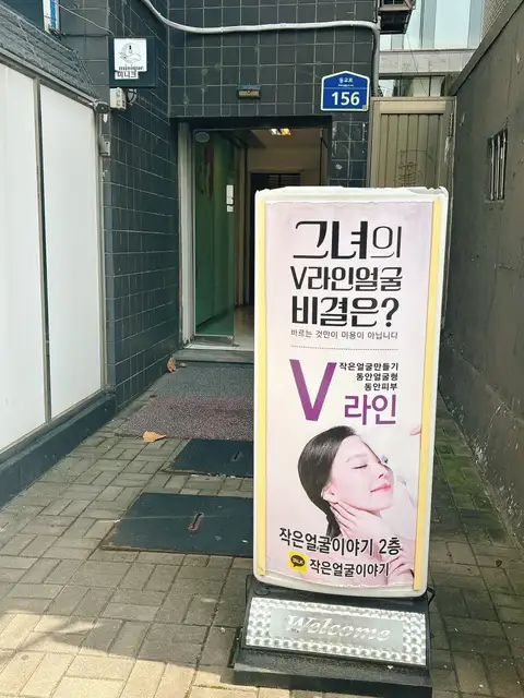 작은얼굴이야기 사진 4