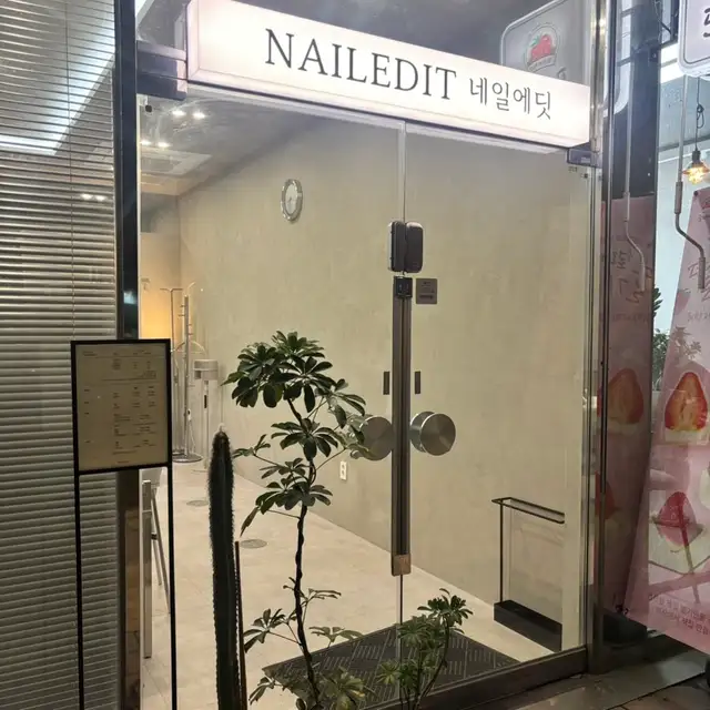 네일에딧 사진 7