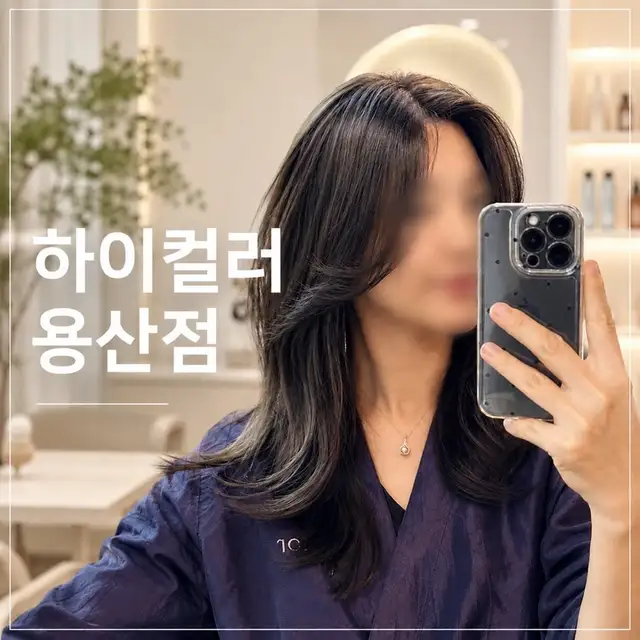 하이컬러 사진 1