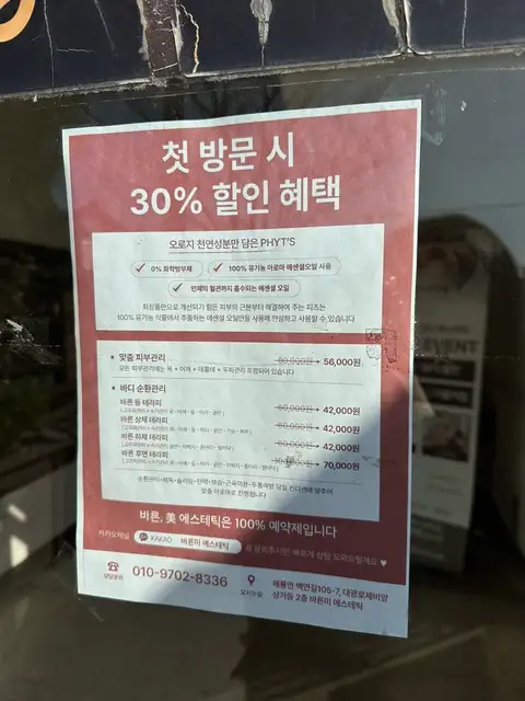 바른미에스테틱 사진 2