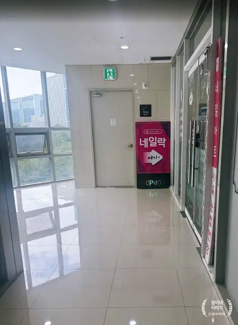 네일락 사진 2