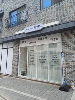라엔느 사진