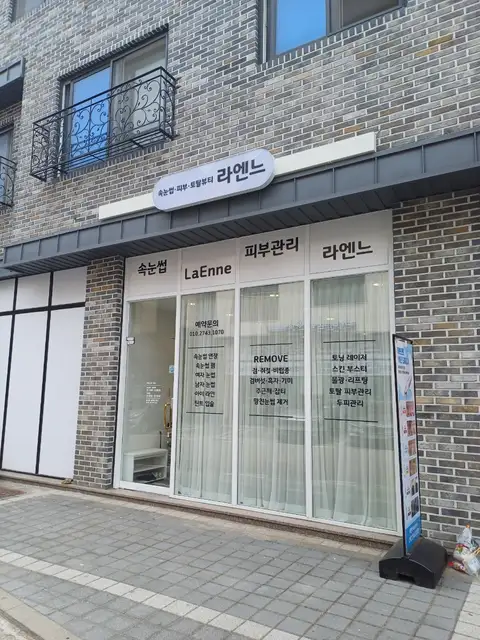 라엔느 사진 1