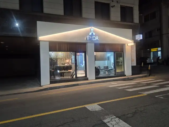 레다헤어 사진 3