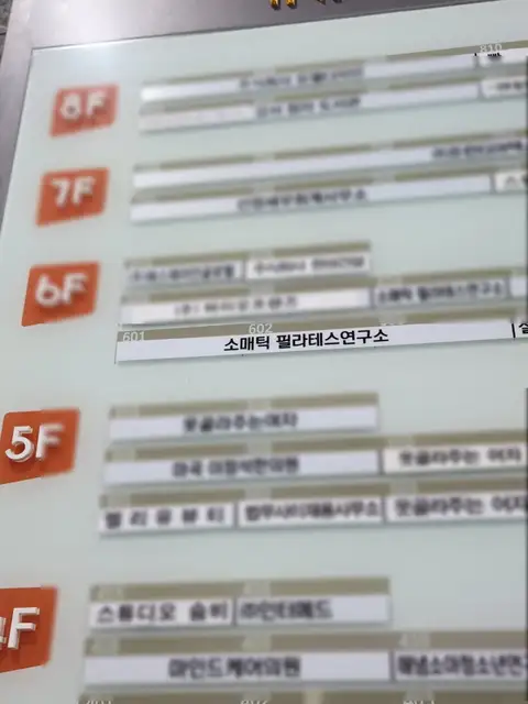 소매틱필라테스연구소 사진 6