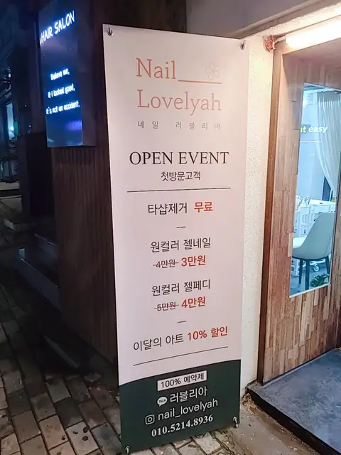 네일러블리아 사진 6