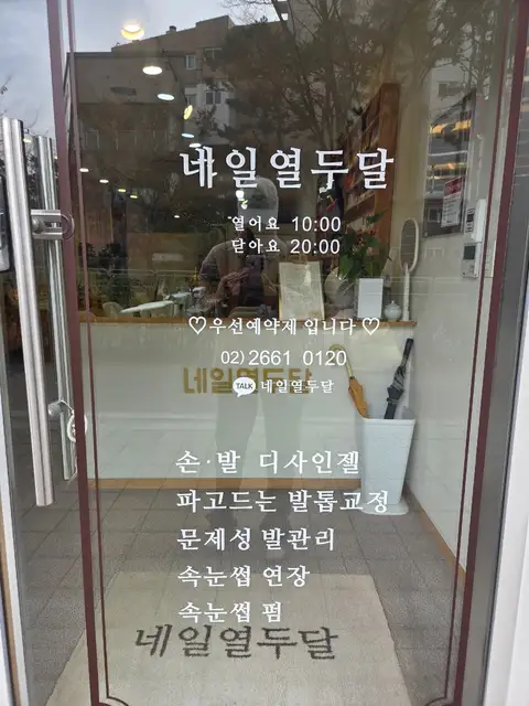 네일열두달 사진 6