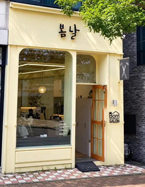 봄날 사진 5