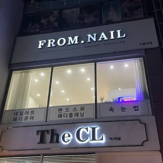 프롬네일 사진 3