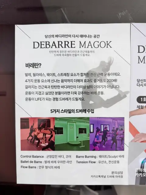 드바레 마곡점 사진 5