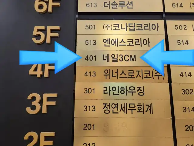 네일삼센치 사진 4