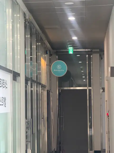 에스테티아 송도1호점 사진 2