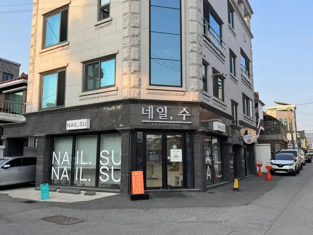 네일수 사진 1
