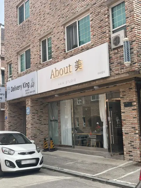 어바웃미 사진 5