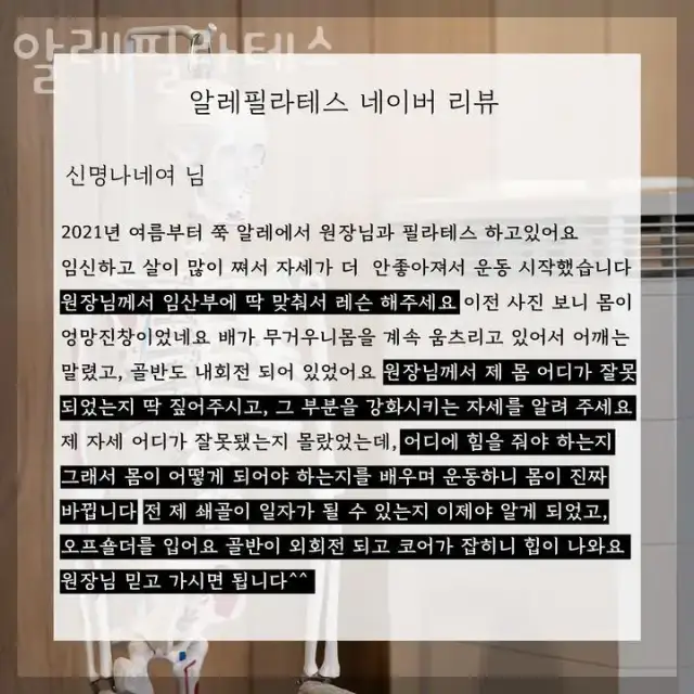알레필라테스 사진 2