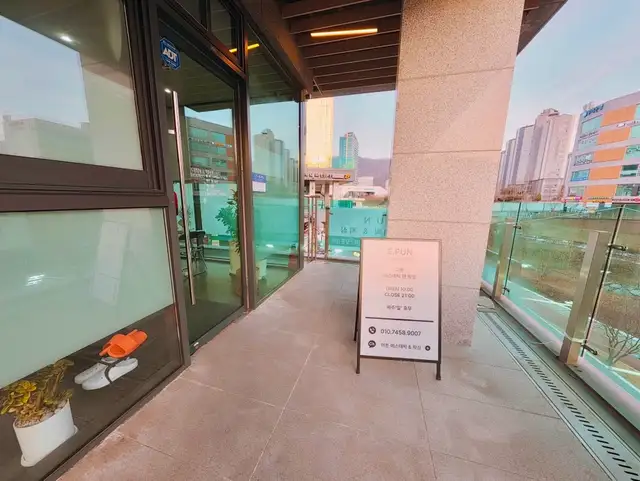 이푼에스테틱&왁싱 원주점 사진 4