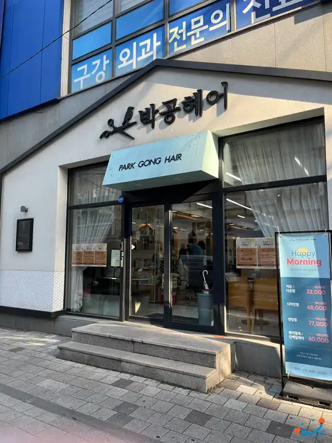 박공헤어 화양세종하우스 사진 2