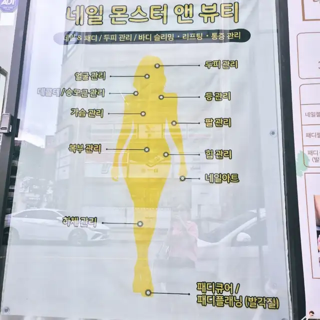 네일몬스터 사진 4