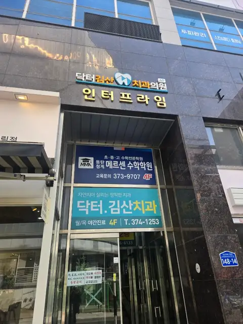 리안헤어 2동탄시범점 사진 3