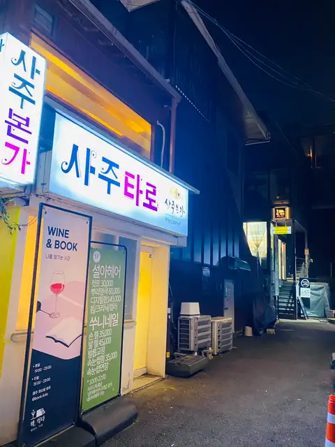 설아헤어 쑤니네일 사진 4