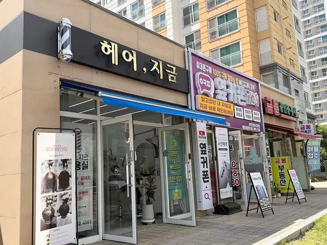 헤어,지금 사진 7