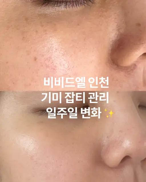 비비드엘 홍대점 사진 3