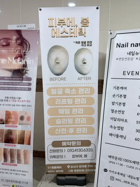 피부에, 봄 사진 5