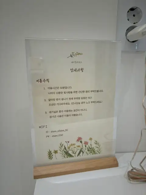 쉐어필라테스 마곡나루점 사진 4