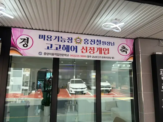 고고헤어 사진 6
