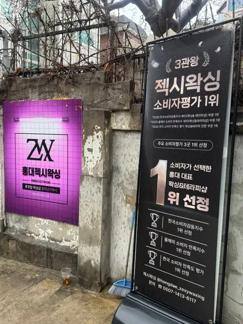 젝시왁싱 사진 8