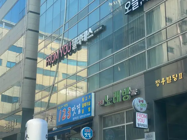 프롬유필라테스 사진 1
