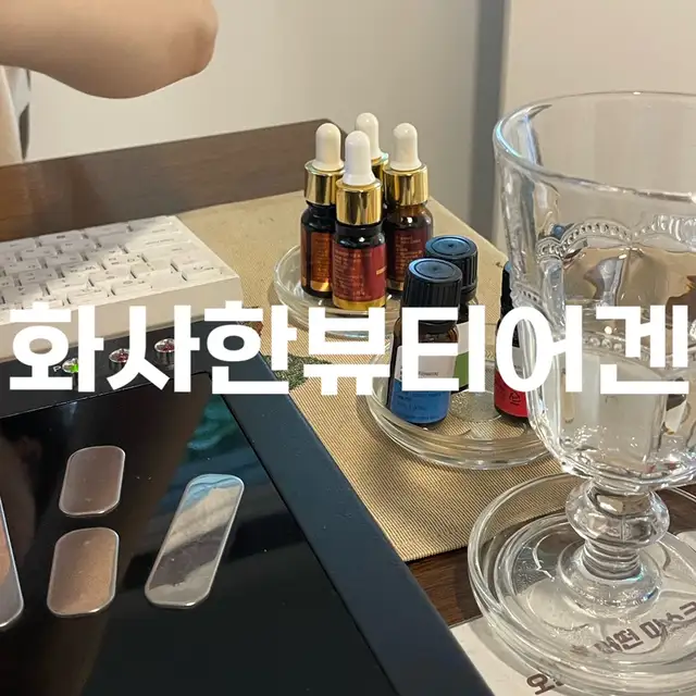 화사한뷰티어겐 사진 5