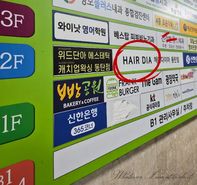헤어다이아 동탄점 사진 2