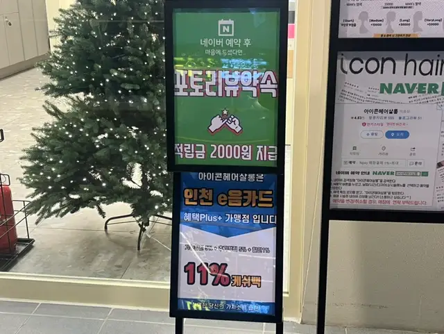 아이콘헤어살롱 송도본점 사진 4