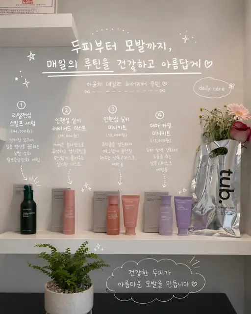 꼬므 붙임머리 홍대점 사진 5