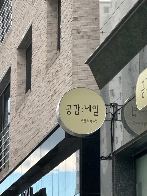 공감네일 사진 1