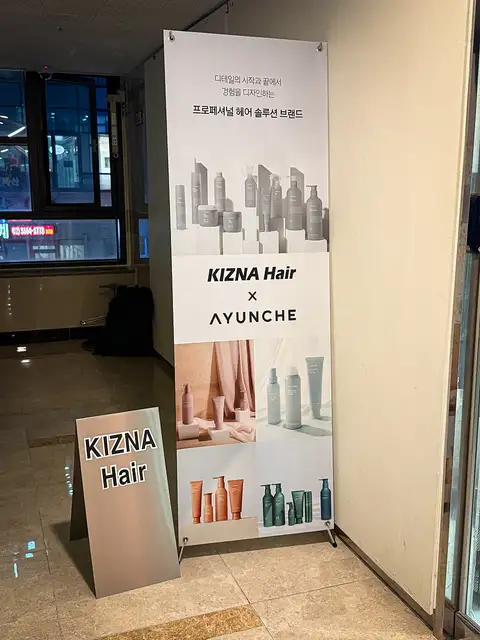 키즈나헤어 사진 6