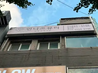 언니쓰왁싱 사진