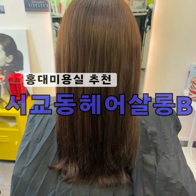 헤어살롱B 사진 7