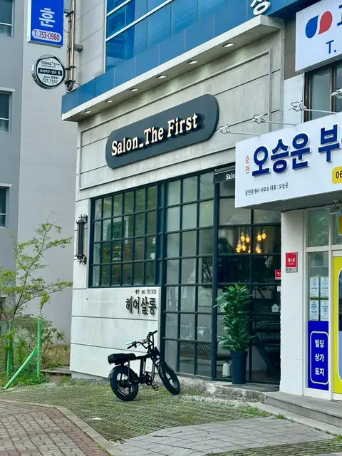 살롱더퍼스트 본점 사진 3