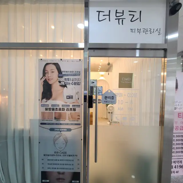 더뷰티 사진 2