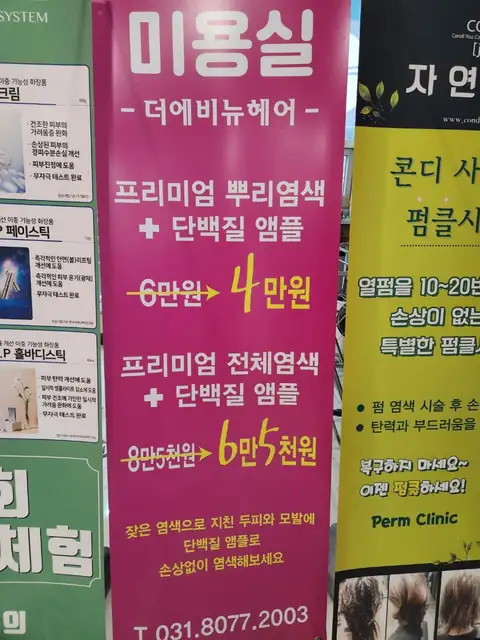 더에비뉴헤어 사진 4