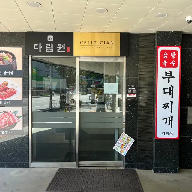 셀티션 사진 2