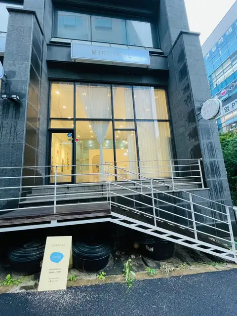 미리네일 사진 5