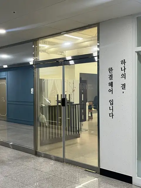 한결헤어 영천점 사진 6